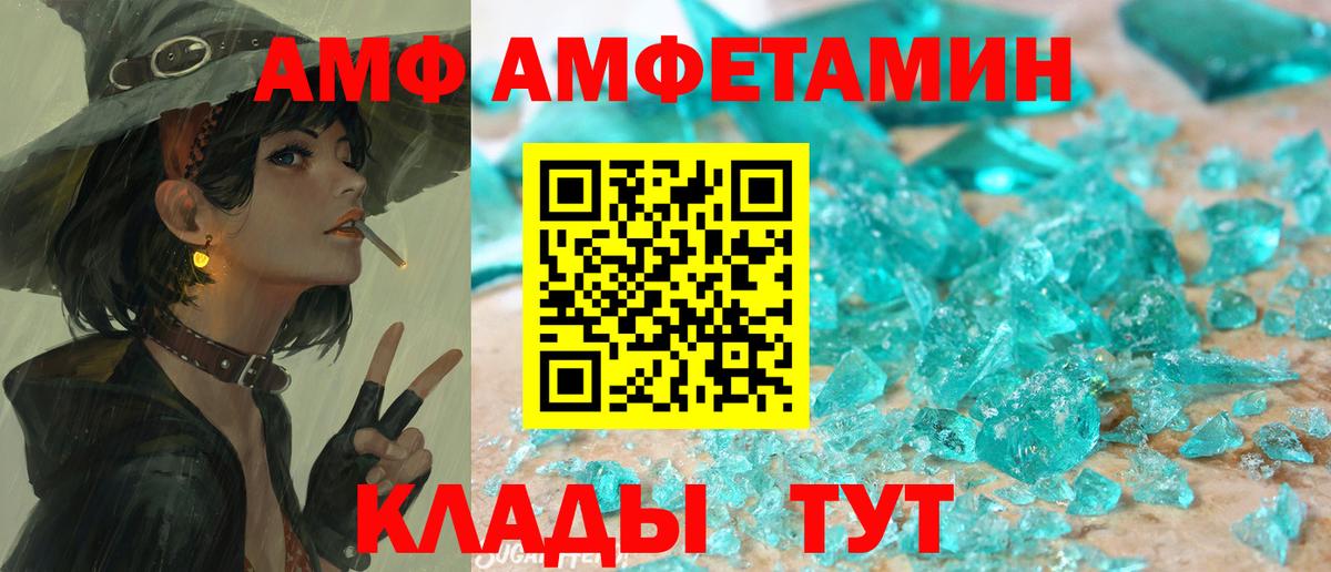 АМФ 97% Нефтекумск