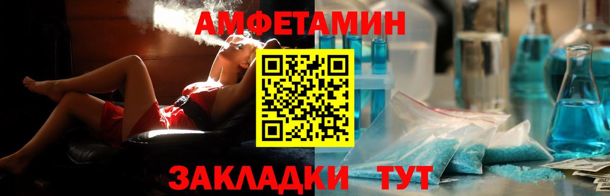 Нефтекумск  АМФ Premium  Amphetamine  АМФЕТАМИН  Вход с VPN 