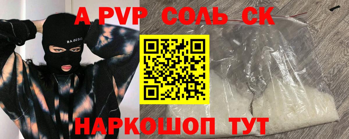 Alpha-PVP VHQ Нефтекумск