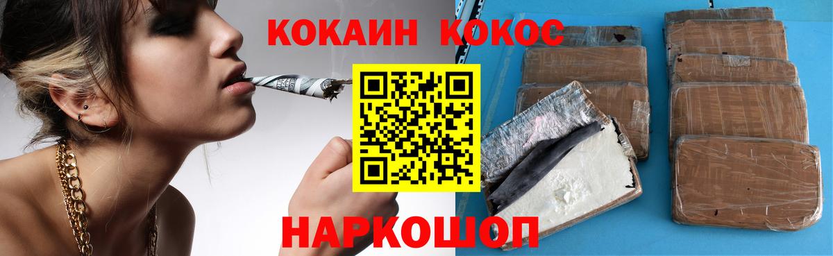купить наркотик  Кокаин Колумбийский  Кокаин Fish Scale  Вход с VPN  Нефтекумск  КОКАИН 