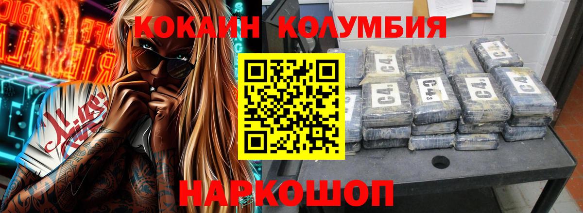 Cocaine 97% Нефтекумск