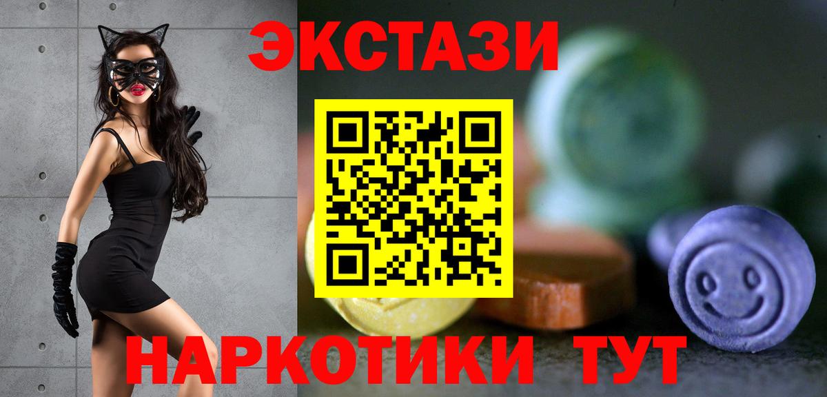 Экстази VHQ Нефтекумск