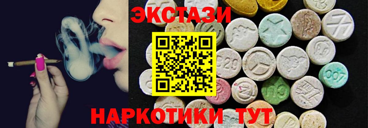 Экстази  Вход с VPN  ЭКСТАЗИ DUBAI  Нефтекумск    ссылка  Ecstasy mix 