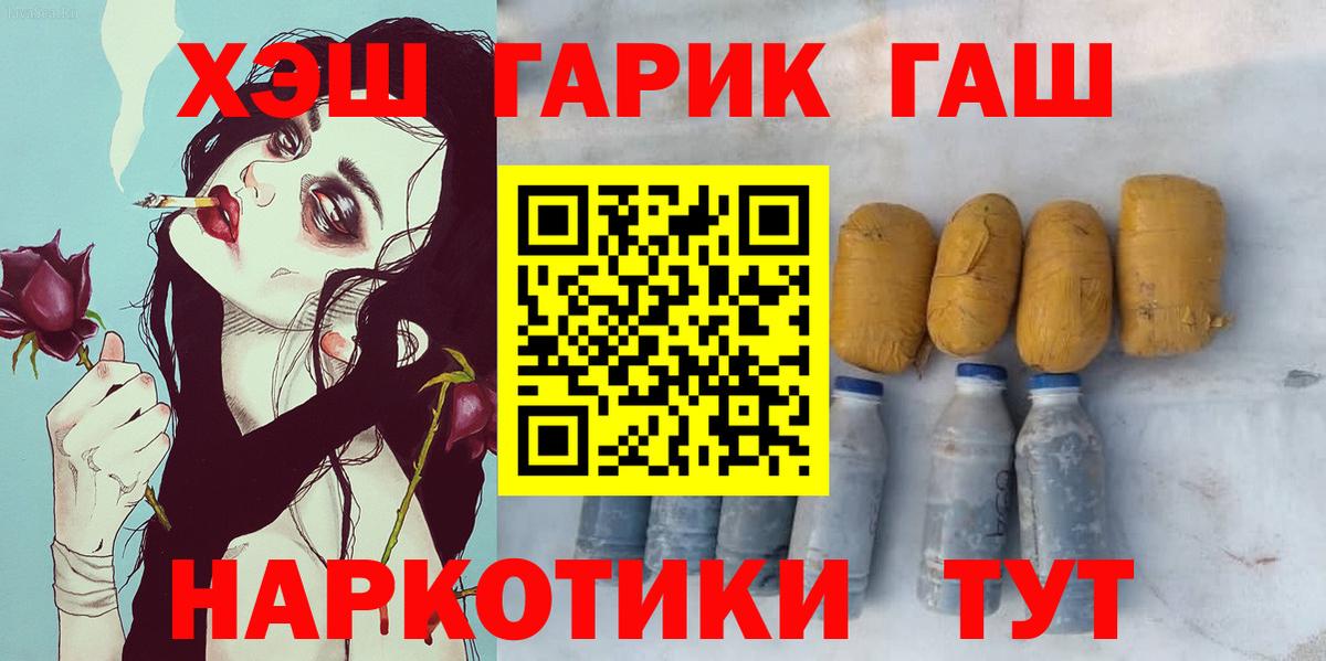 ГАШ убойный  Гашиш ice o lator  Гашиш  Нефтекумск  Вход с VPN 