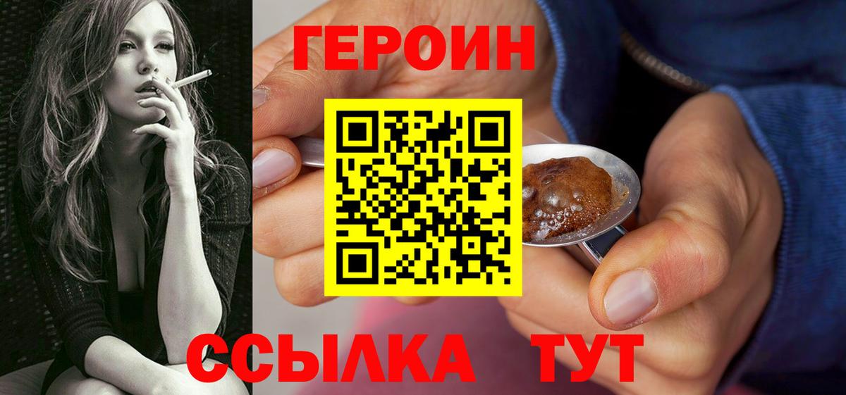 Героин афганец  Вход с VPN  Нефтекумск 