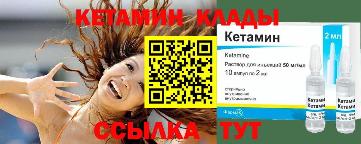 Нефтекумск  Кетамин ketamine  Кетамин ketamine  Вход с VPN 