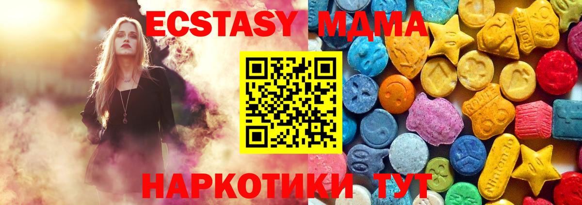 MDMA молли  MDMA Molly  Нефтекумск  Вход с VPN 