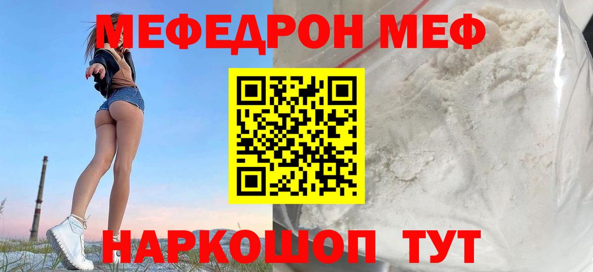 Нефтекумск  Мефедрон  Вход с VPN  Мефедрон 4 MMC  Мефедрон  Мефедрон VHQ 