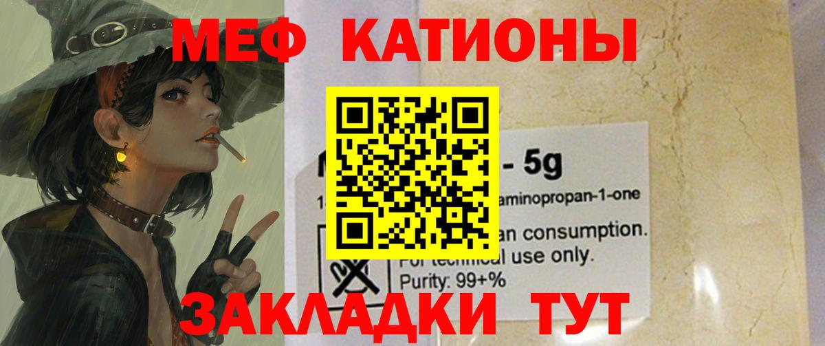 Мефедрон кристаллы Нефтекумск