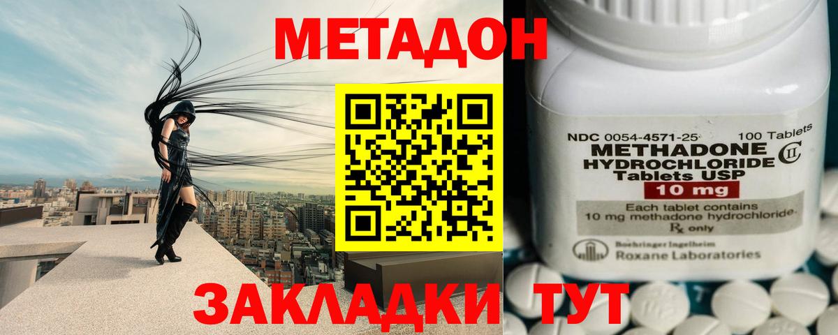 OMG маркетплейс  МЕТАДОН мёд  Вход с VPN  Нефтекумск  МЕТАДОН VHQ 