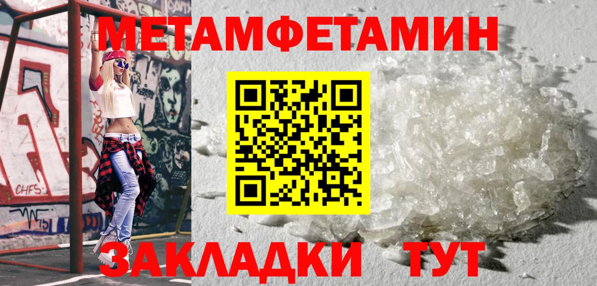 МЕТАМФЕТАМИН мет  МЕТАМФЕТАМИН мет  Нефтекумск  Вход с VPN 