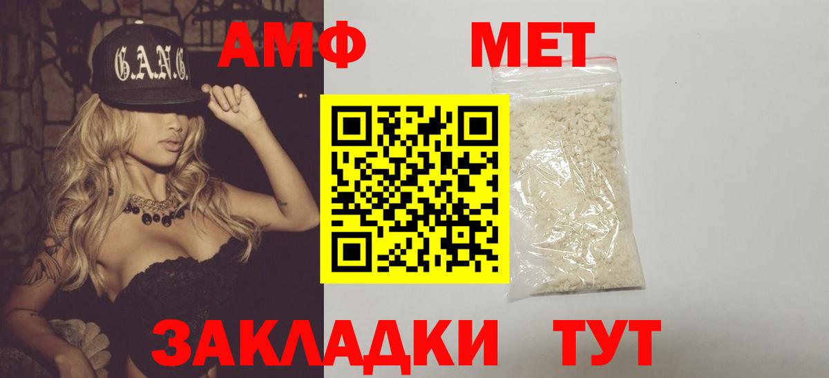 МЕТАМФЕТАМИН мет Нефтекумск