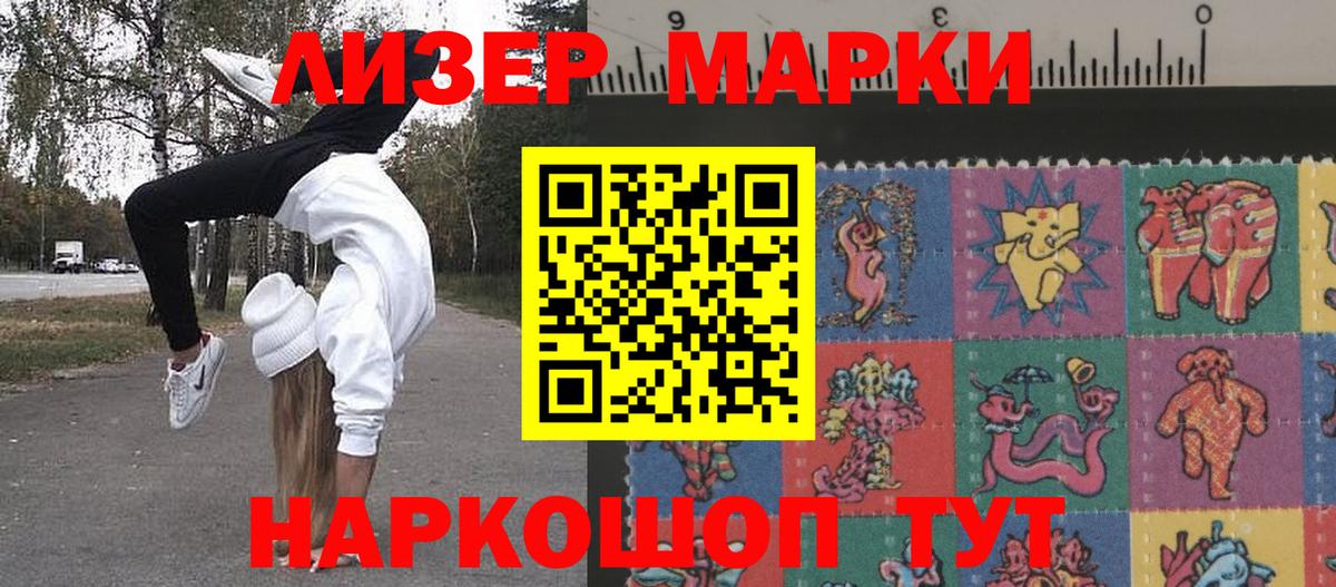 Марки N-bome 1500мкг  Вход с VPN  Нефтекумск 