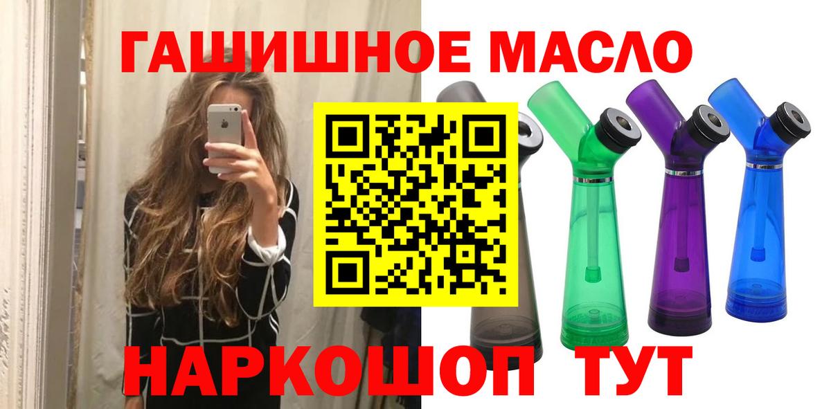 Дистиллят ТГК концентрат  Вход с VPN  Нефтекумск  Дистиллят ТГК THC oil 